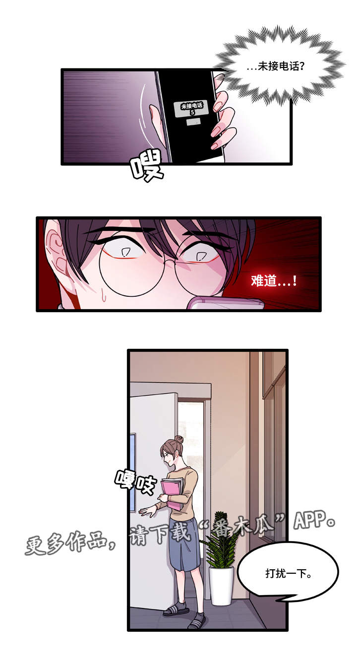 第12章：守护20