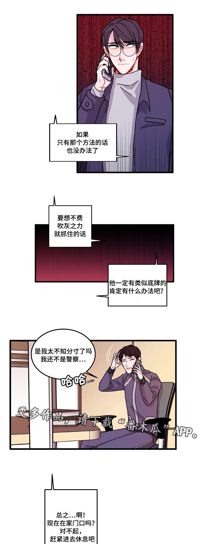 第14章：回答不了你19