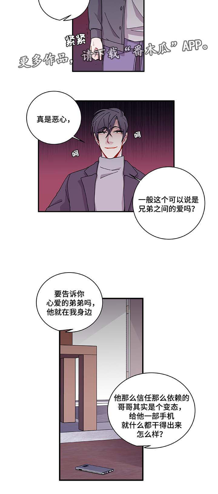 第30章：求你不要8