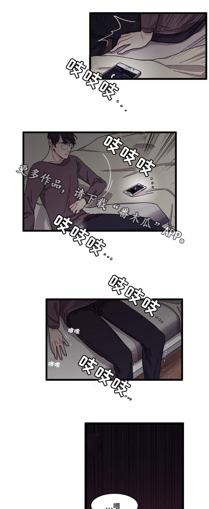 第7章：不安15