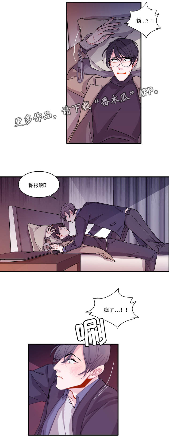 第16章：不会放过你21