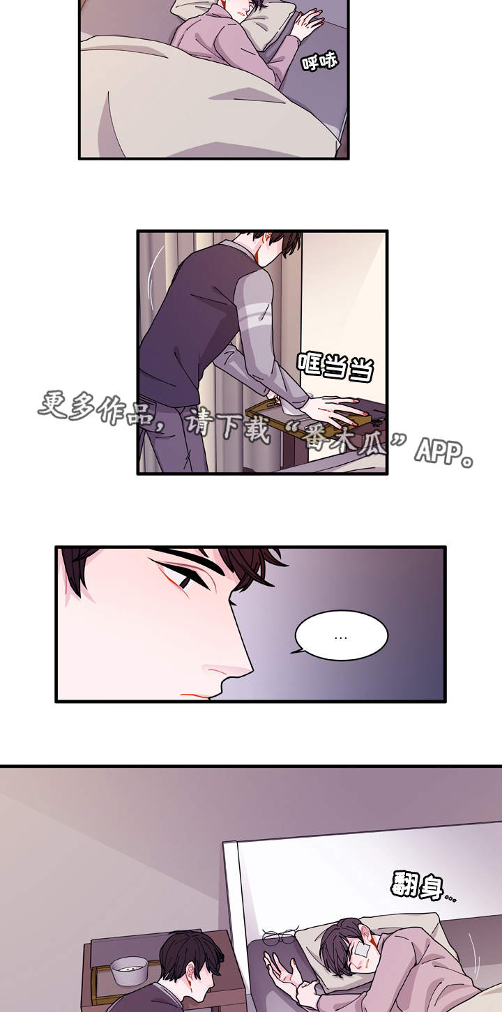 第17章：生病19