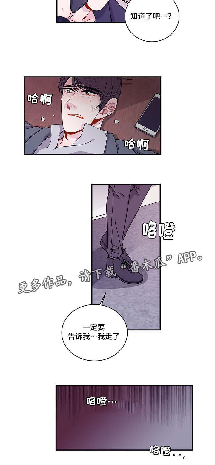 第31章：你先走吧16