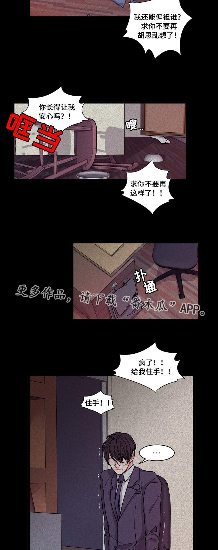 第9章：安全感3