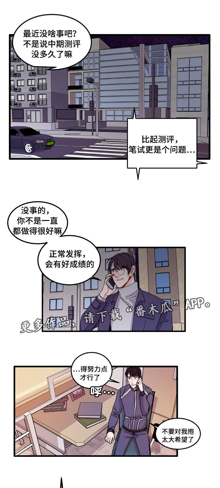 第14章：回答不了你16
