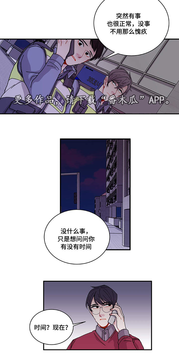 第25章：道歉20