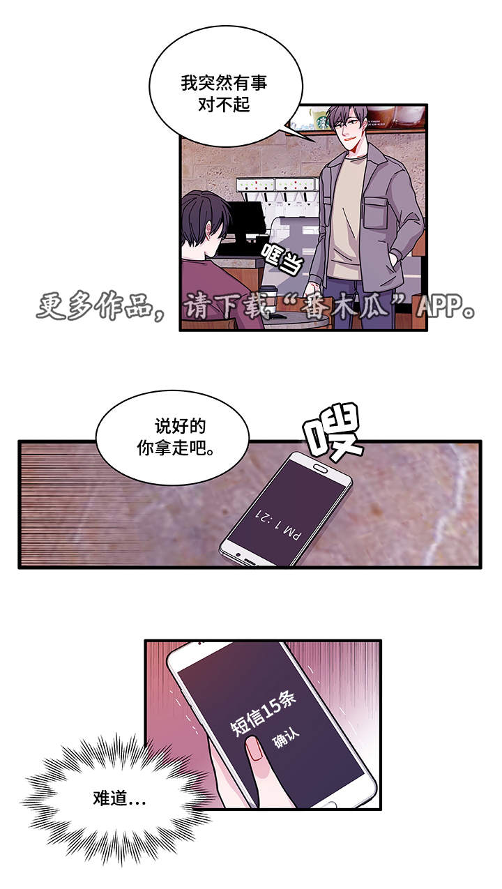 第24章：入职仪式18