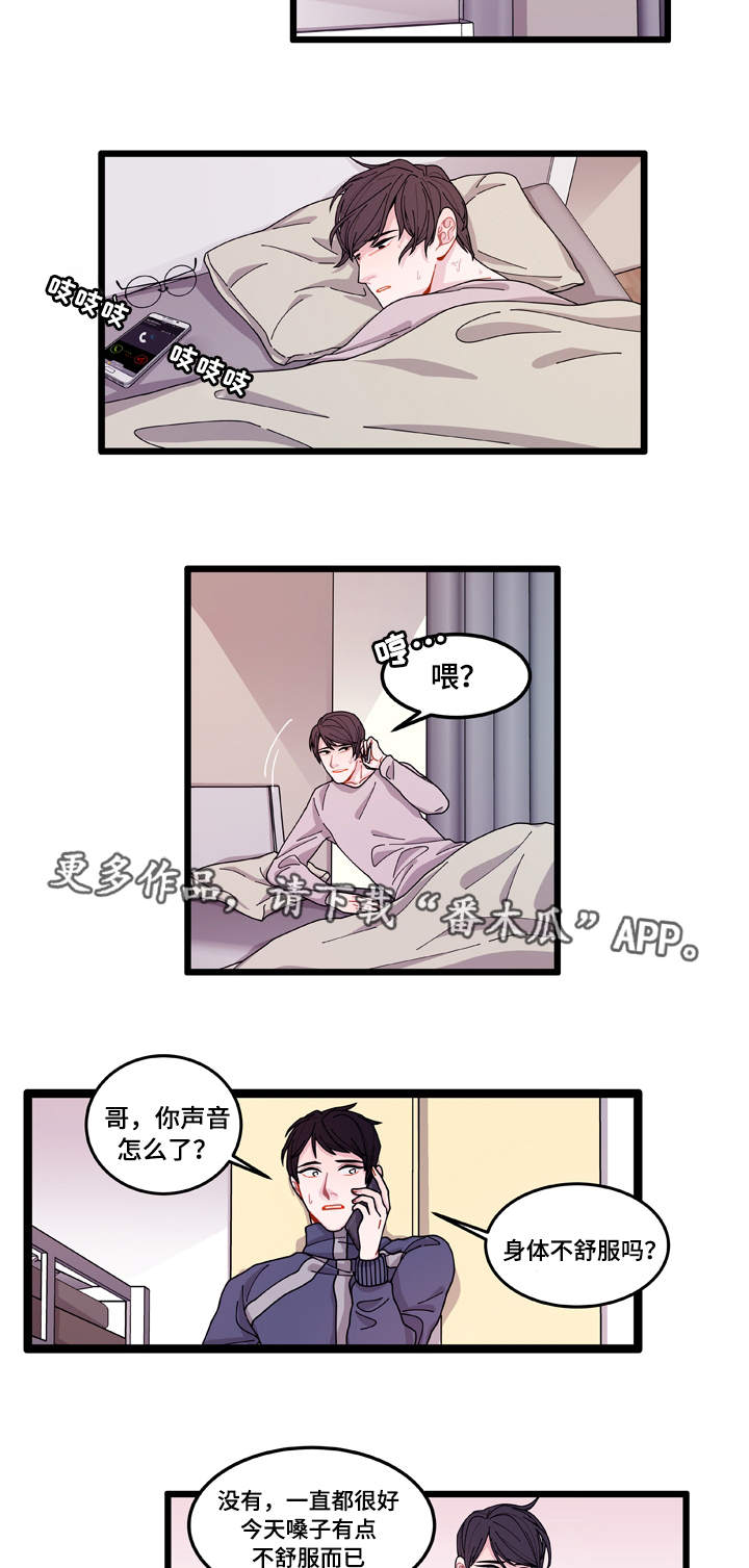 第11章：担心12