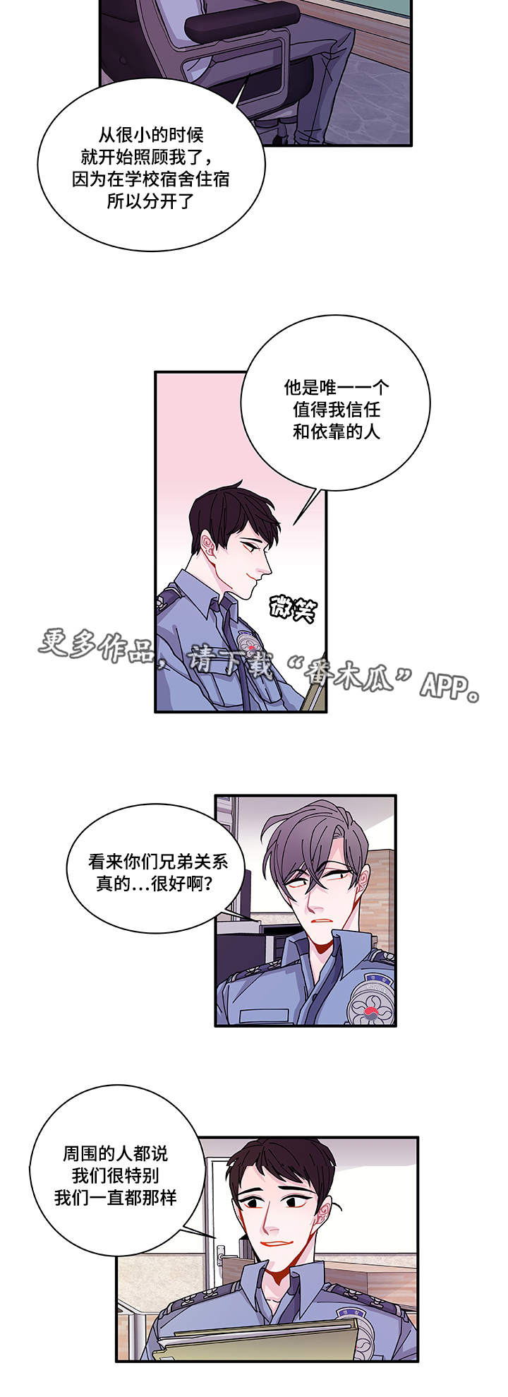 第25章：道歉5