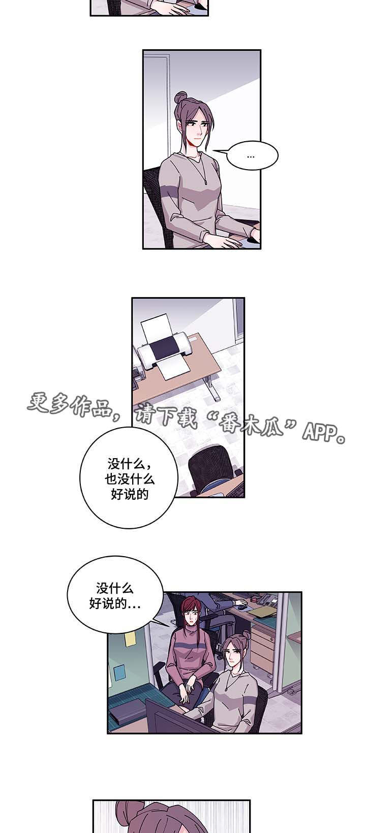 第34章：好像被发现了3