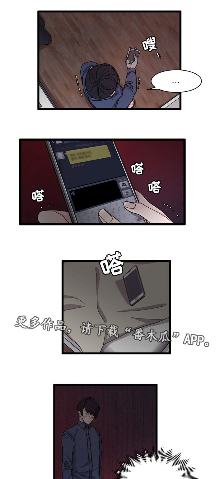 第6章：威胁9