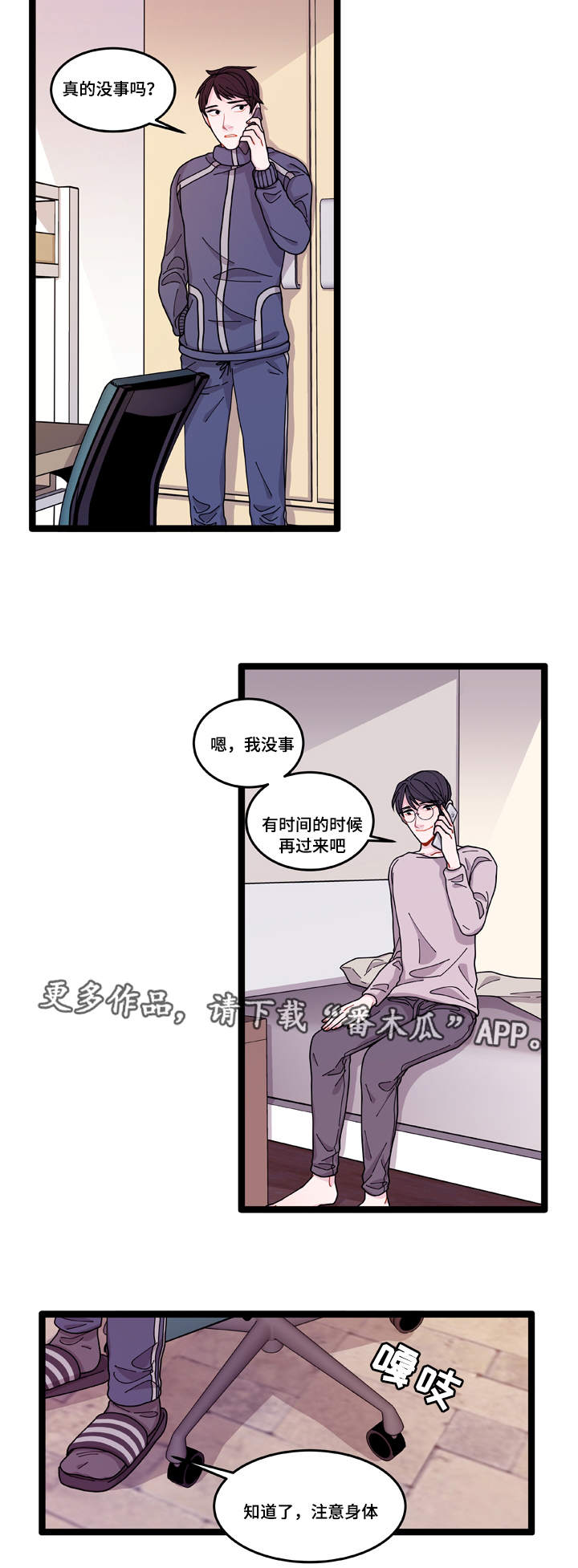 第11章：担心15