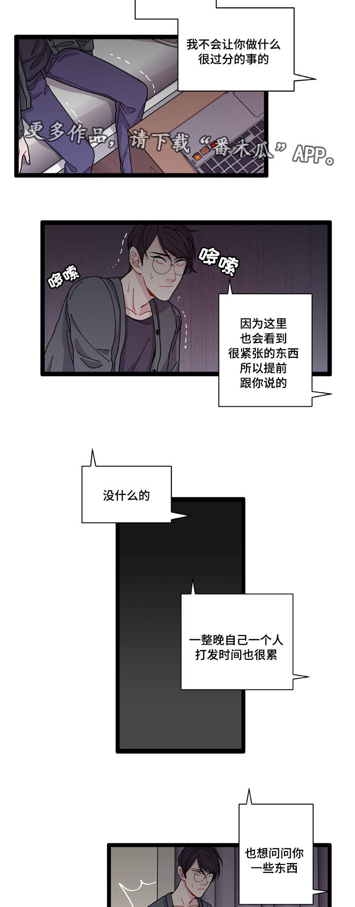 第8章：煎熬16