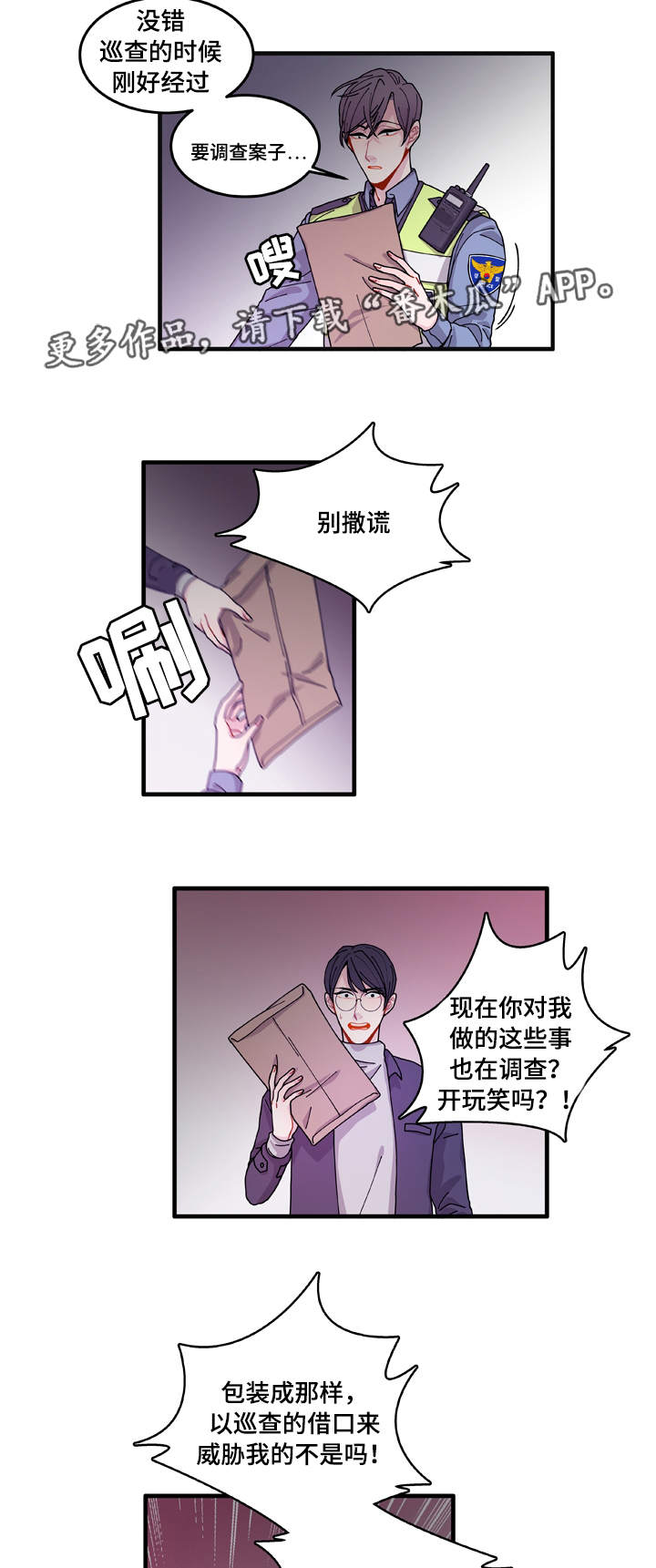 第14章：回答不了你3