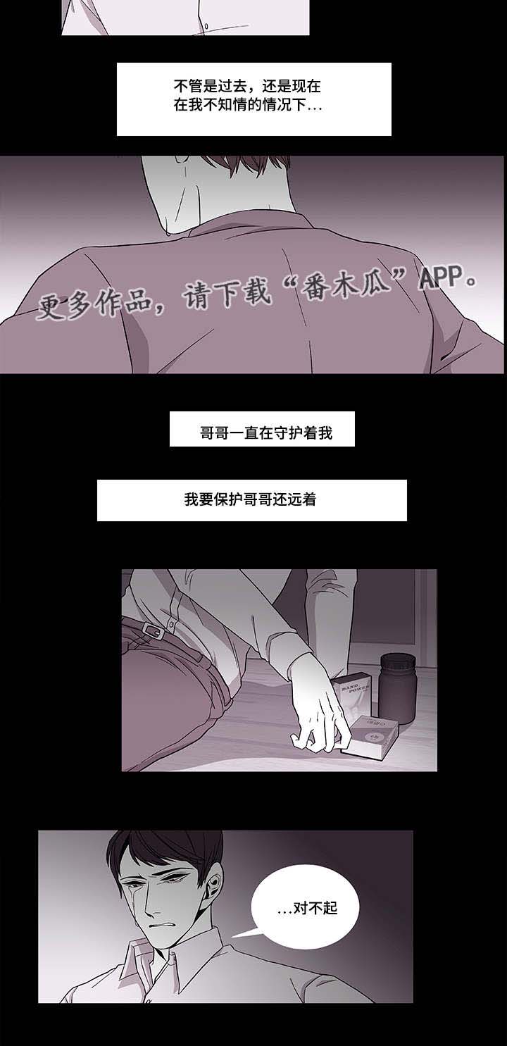 第39章：保护哥哥18