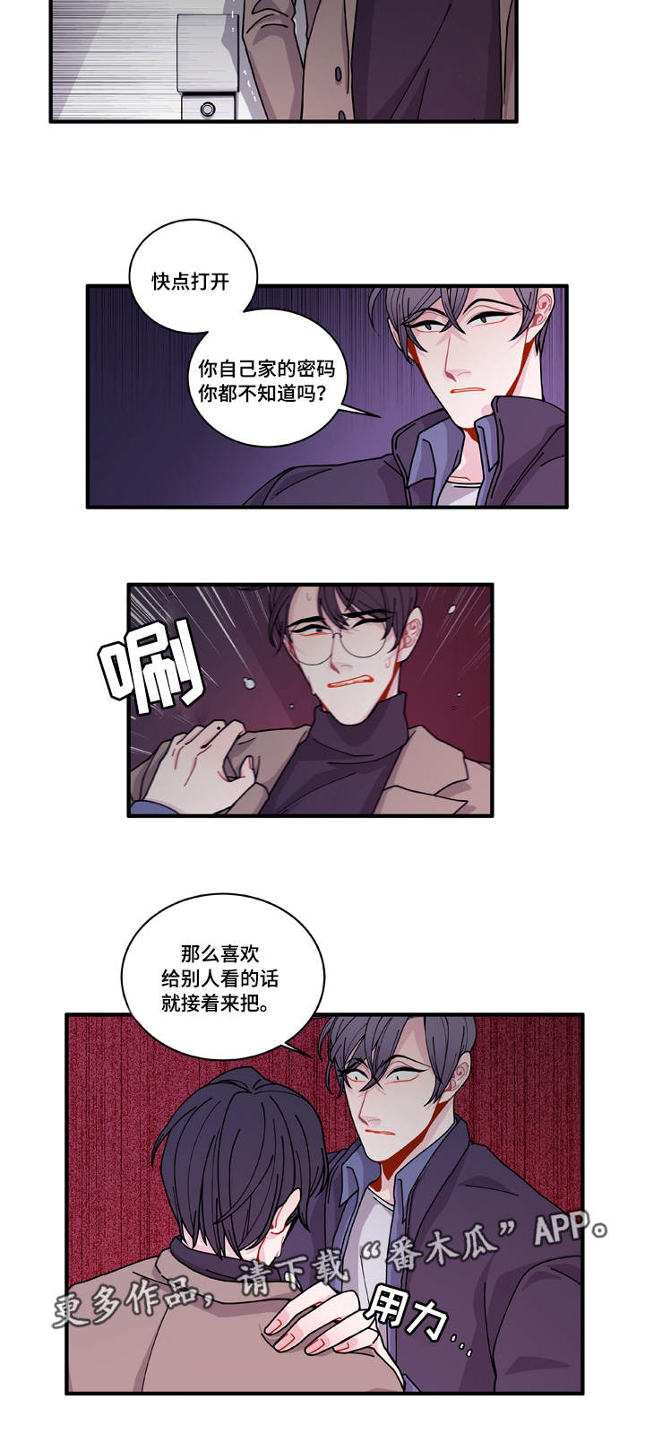 第16章：不会放过你14