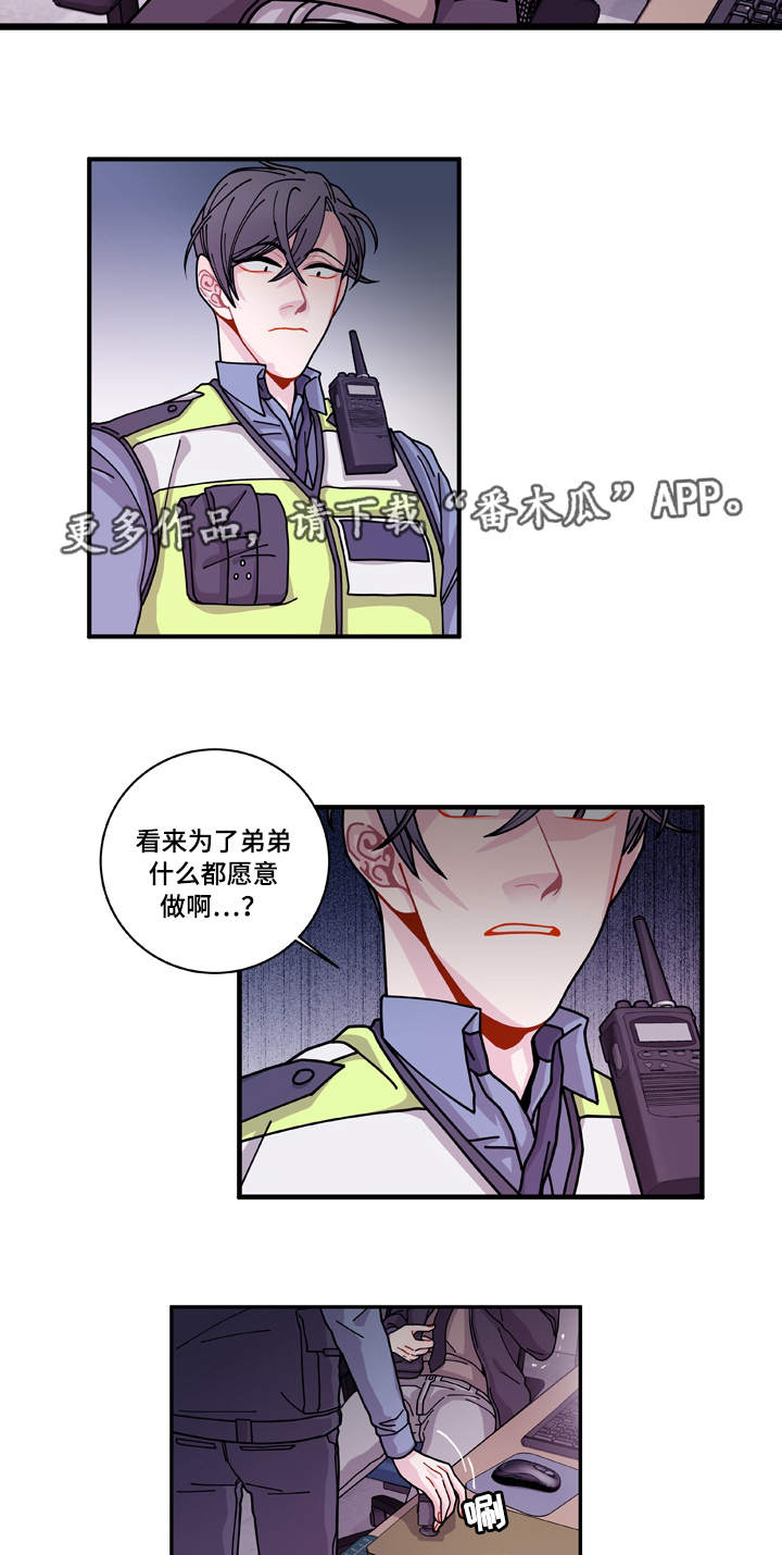第20章：装什么7