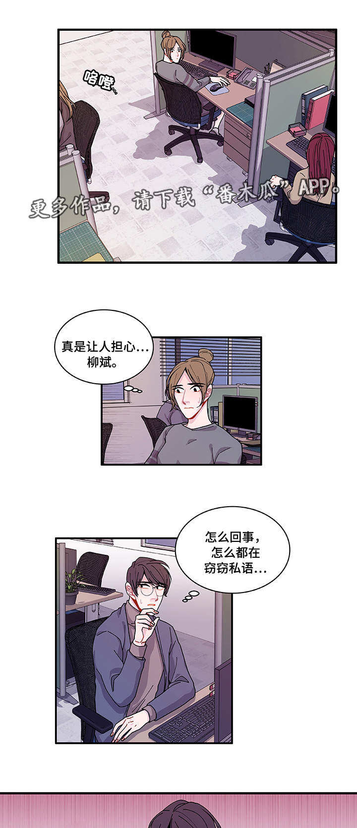 第27章：有点奇怪6