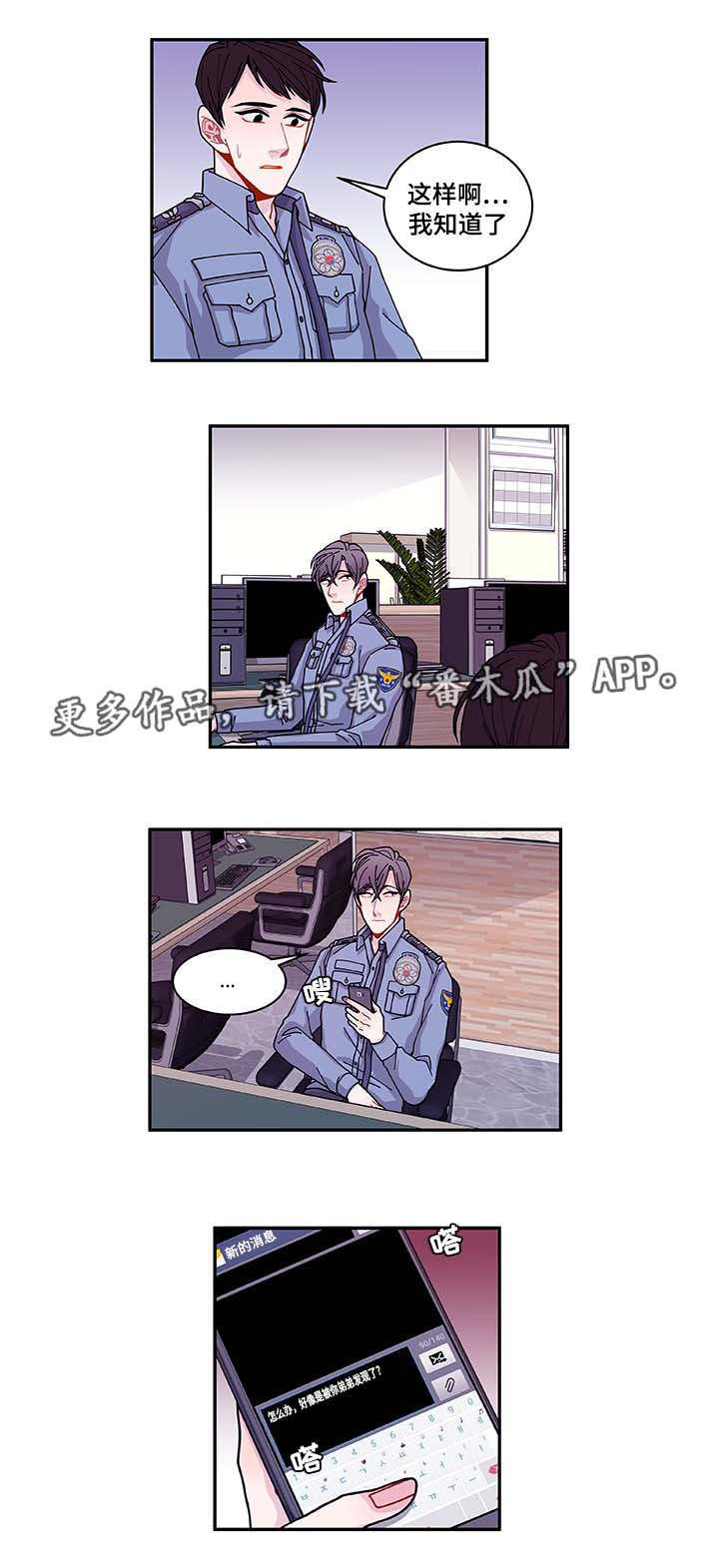 第34章：好像被发现了15