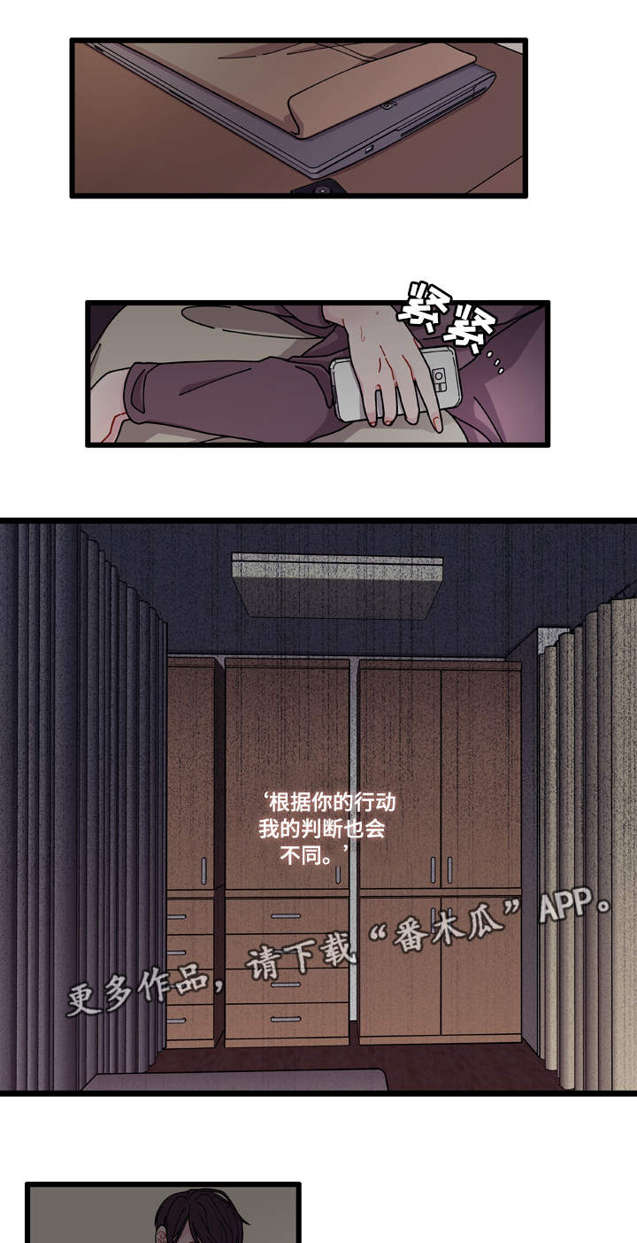 第7章：不安13
