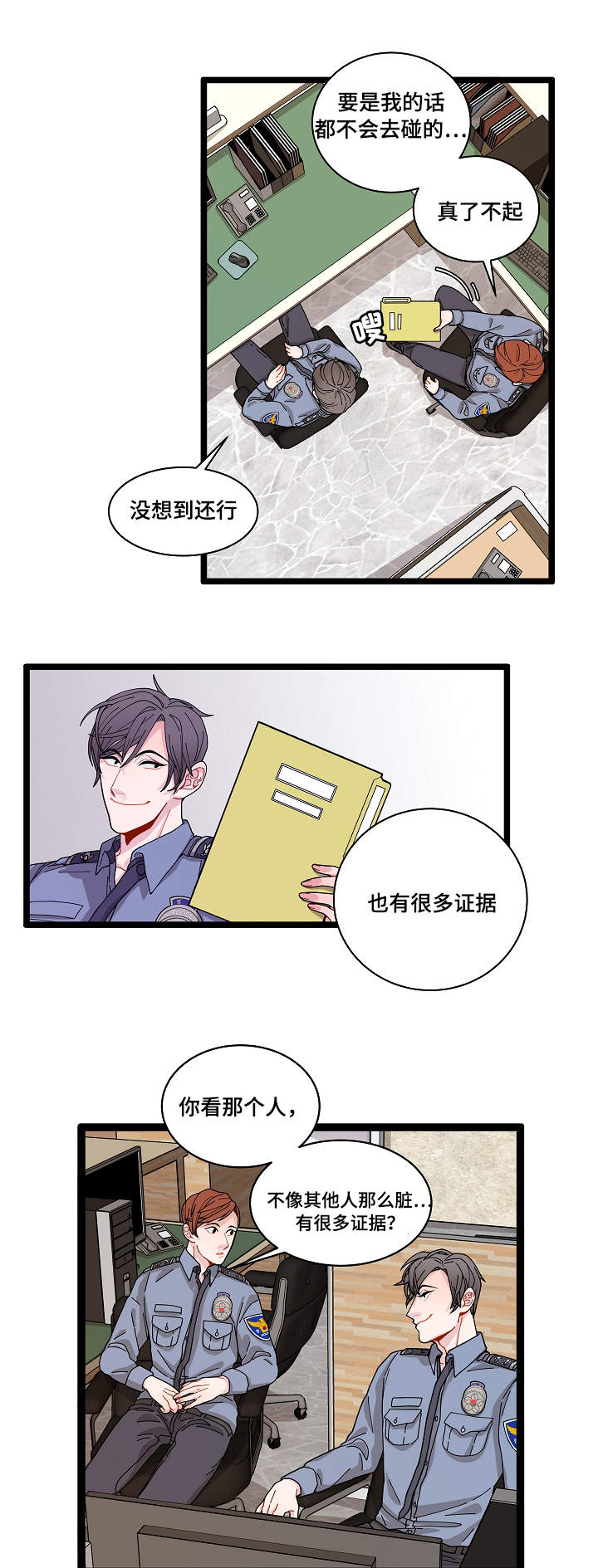 第3章：证据7