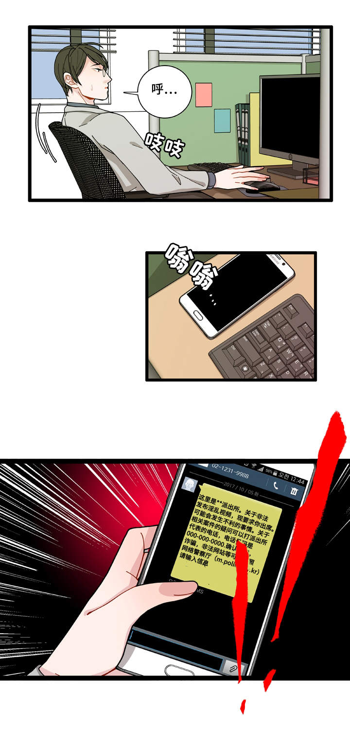 第4章：警察局13