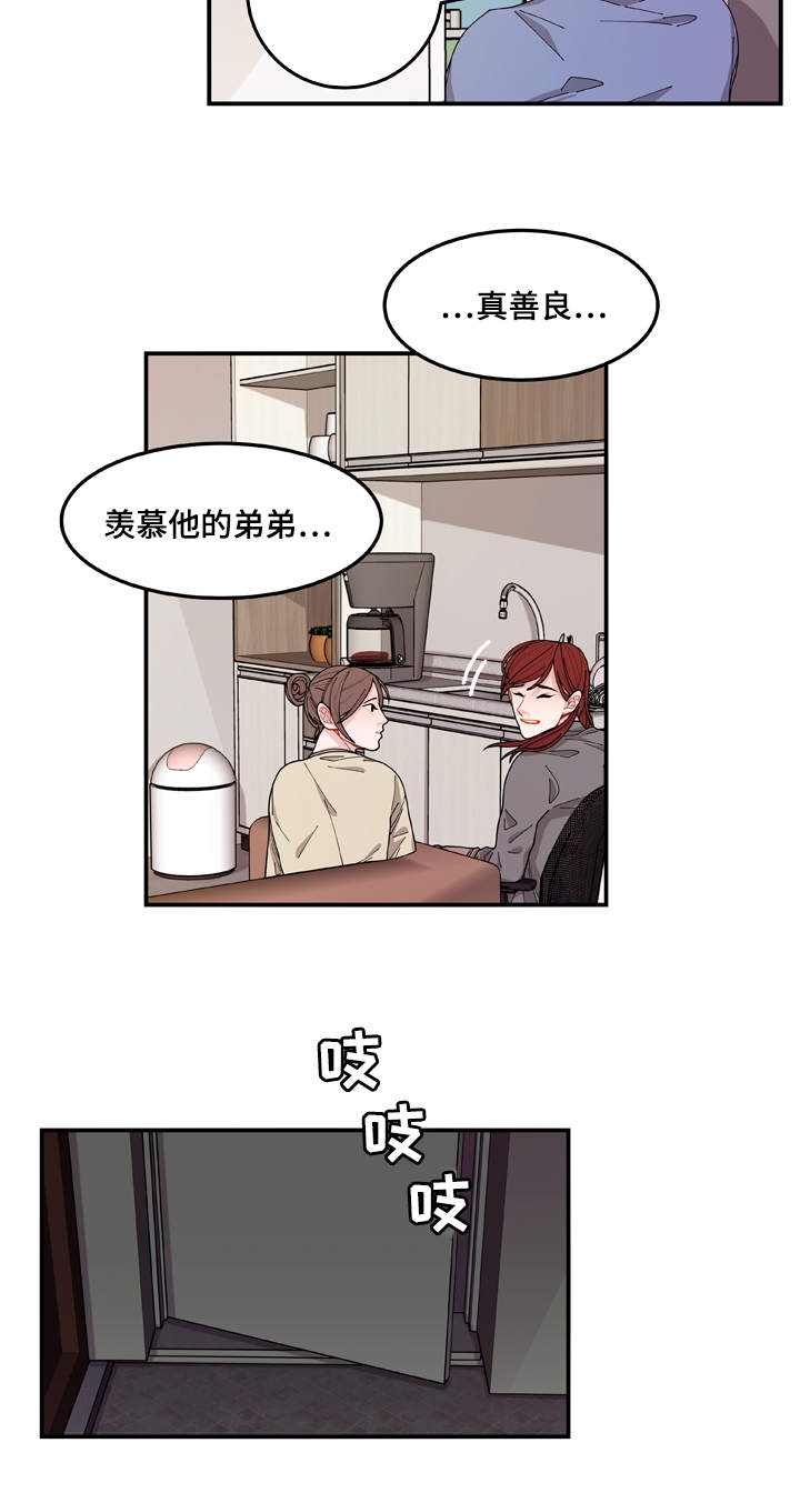第1章：聊天室12