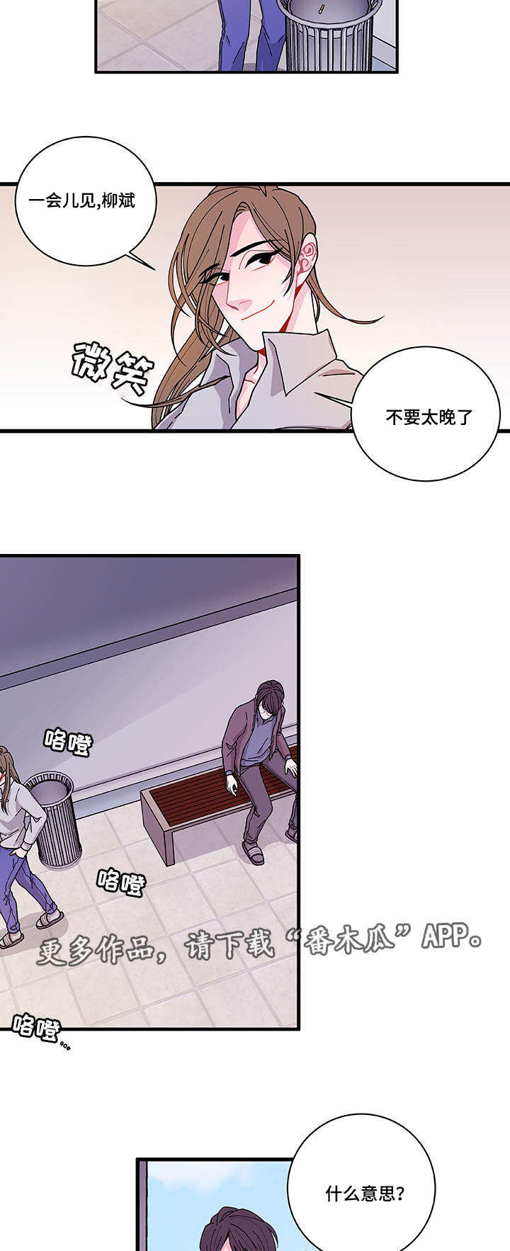 第23章：回不去了18