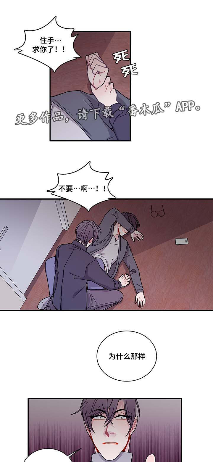 第30章：求你不要21