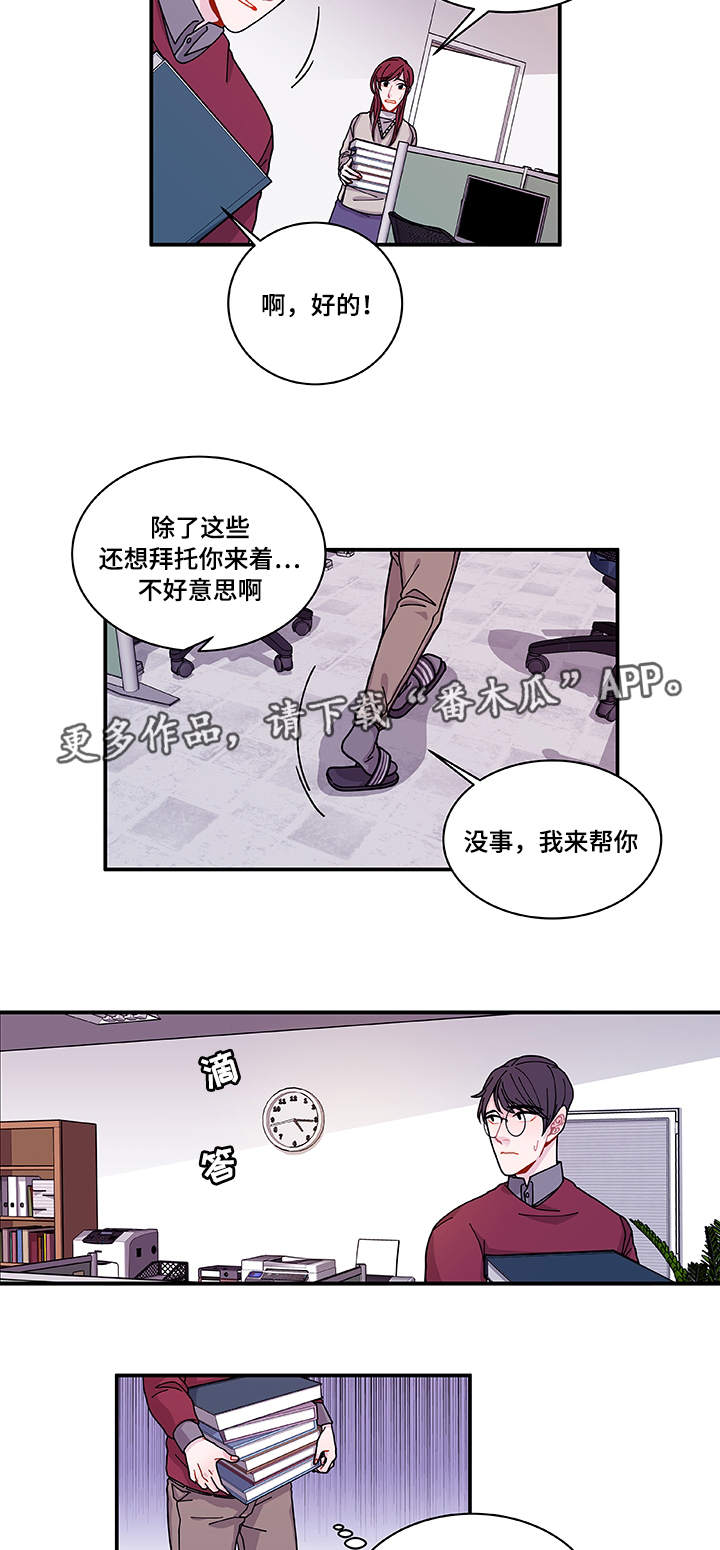 第25章：道歉11