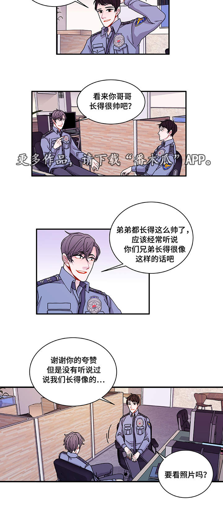 第25章：道歉7