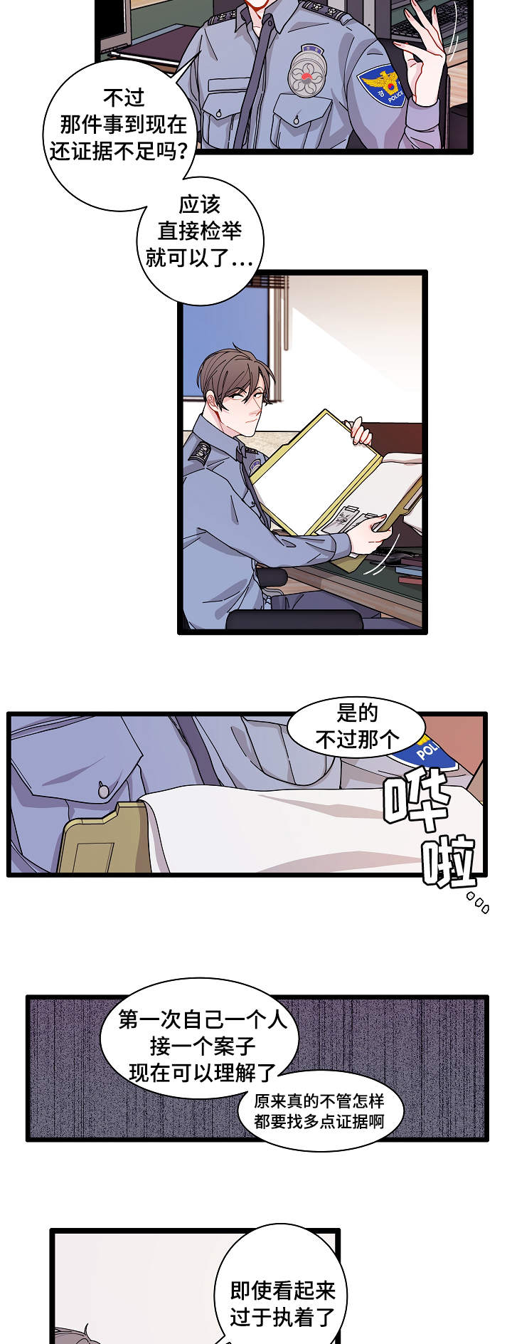 第3章：证据11