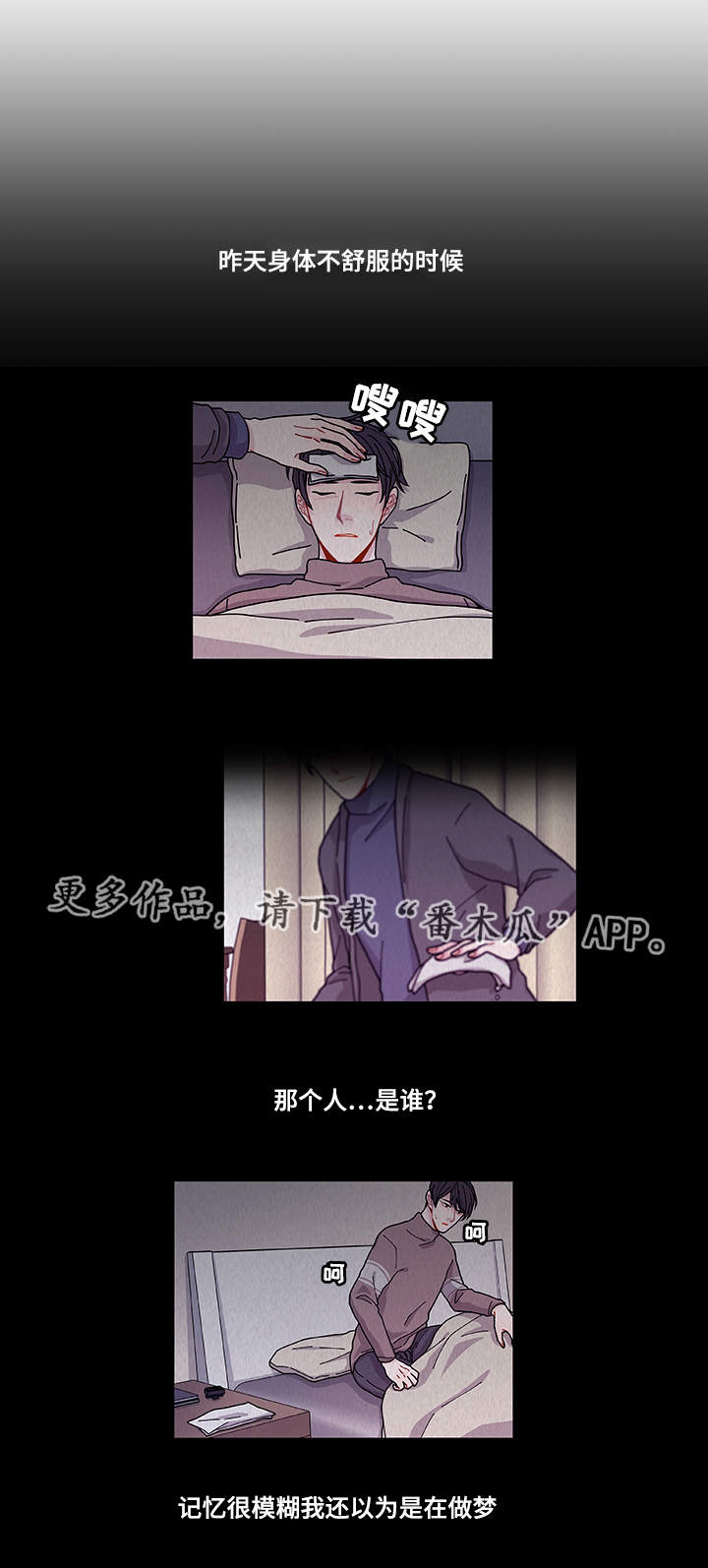 第23章：回不去了9
