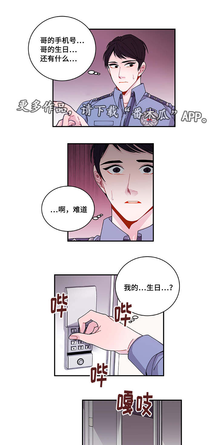第41章：终章4