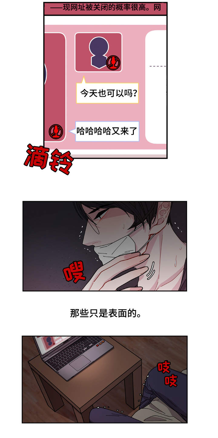 第2章：奇怪的人1