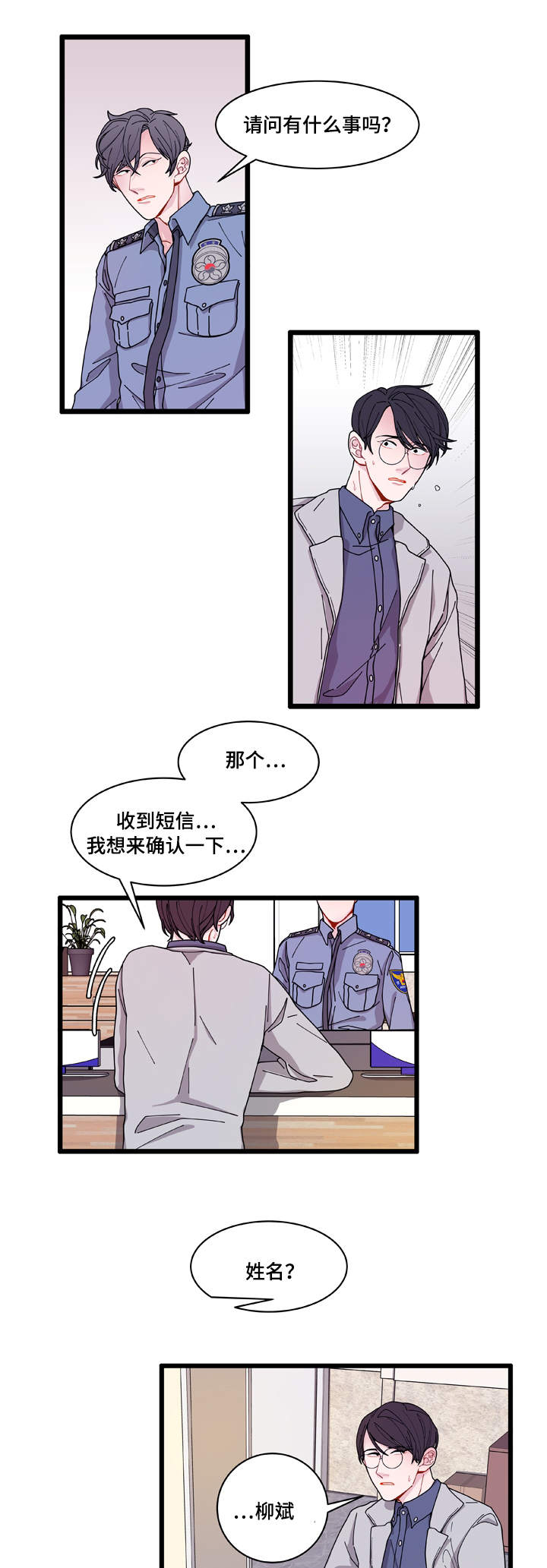 第5章：罪证0