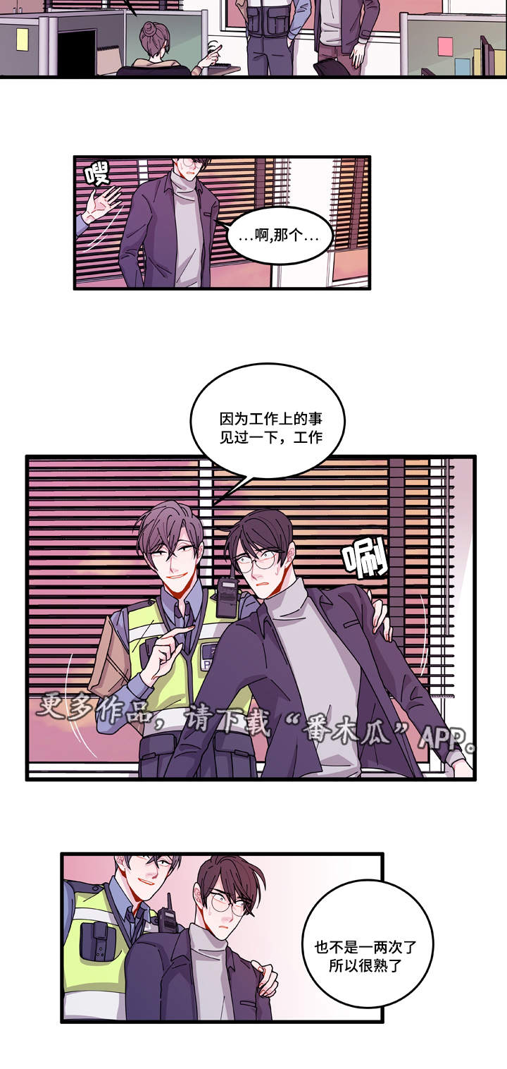 第13章：找上门8