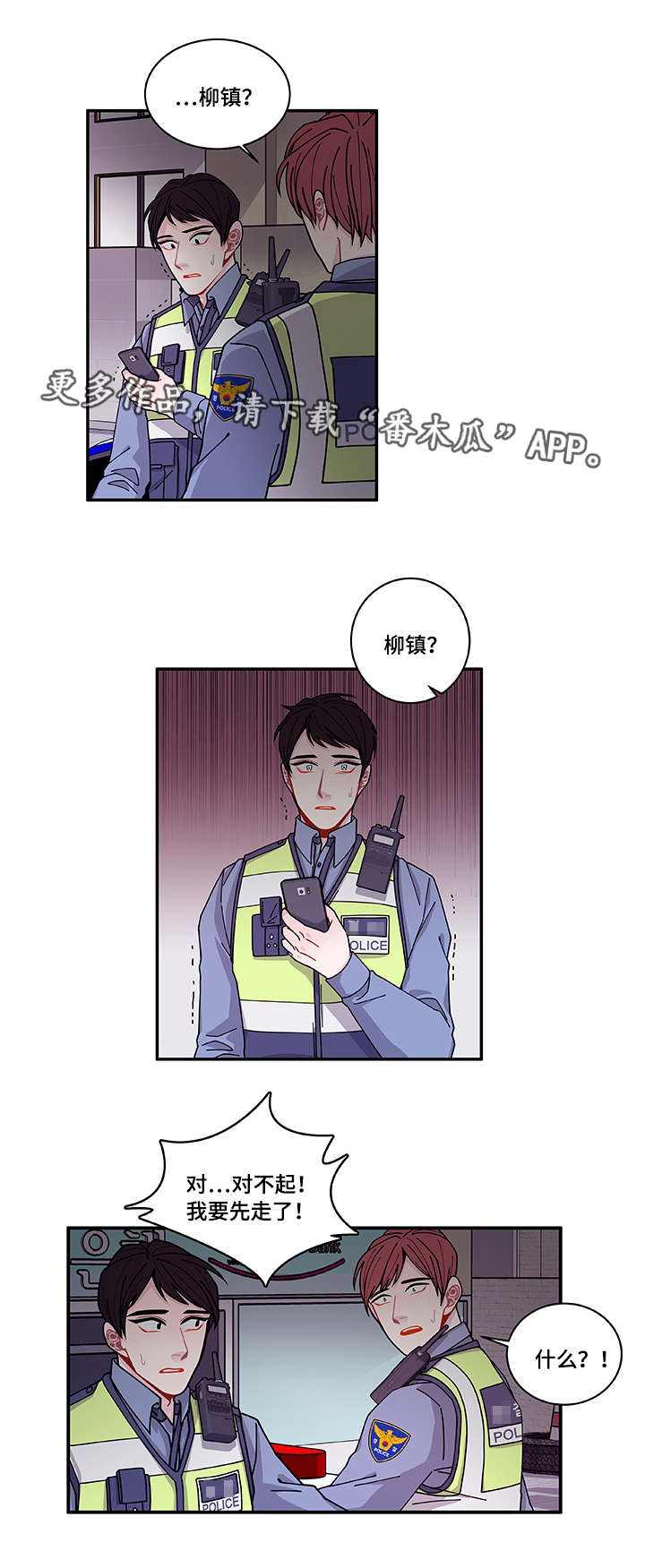 第38章：不安4