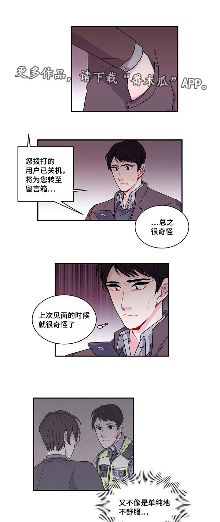 第38章：不安8