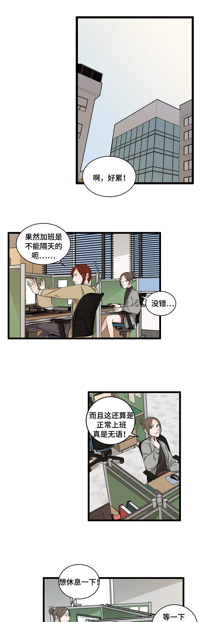 第2章：奇怪的人16