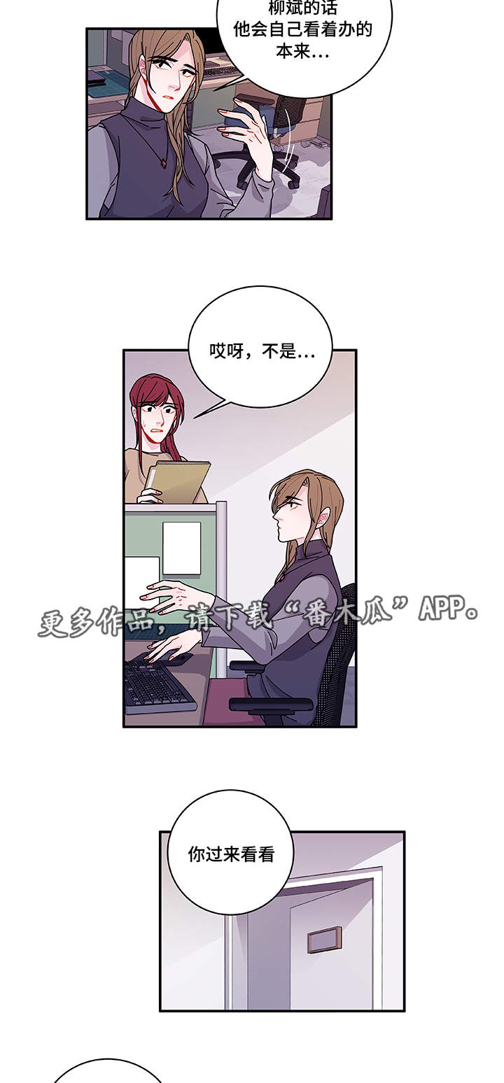 第27章：有点奇怪3