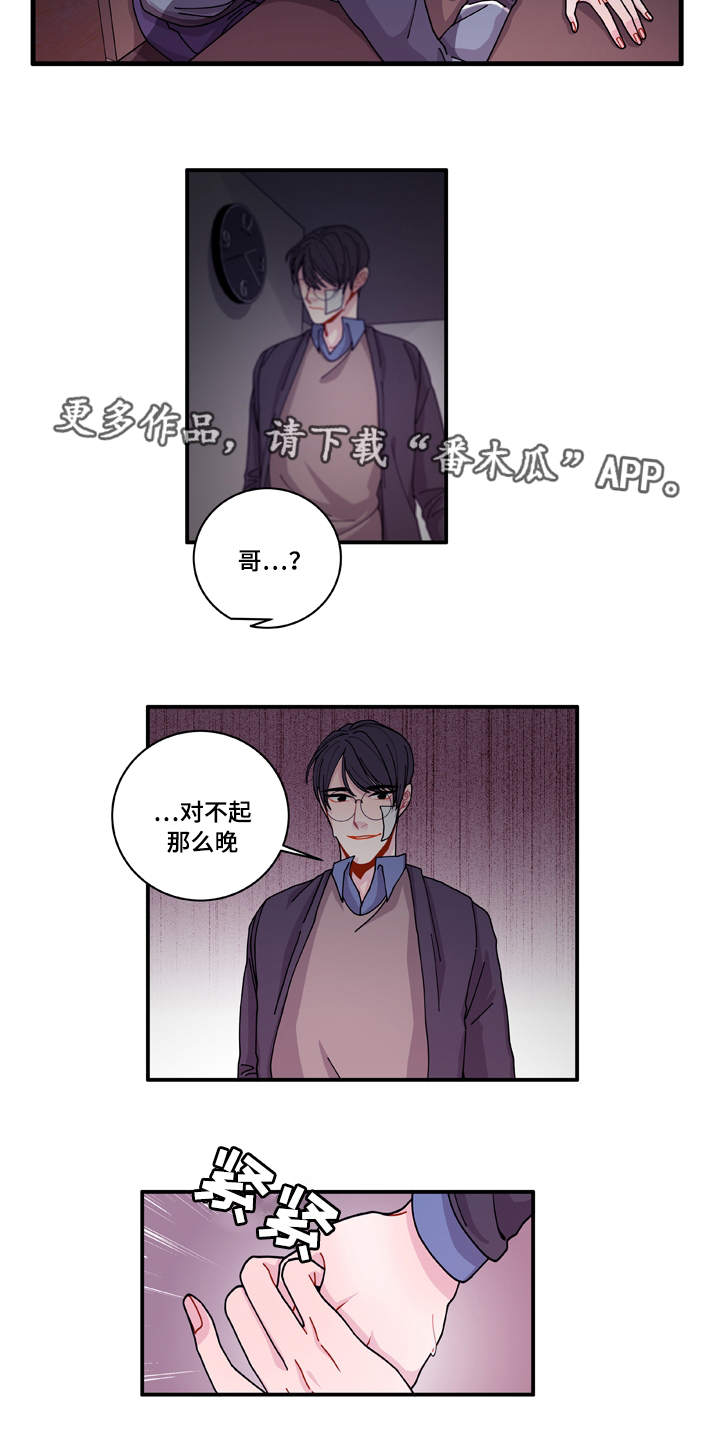 第20章：装什么14