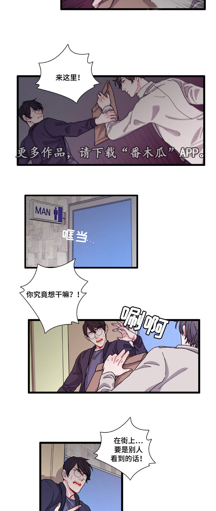 第10章：你想干什么15