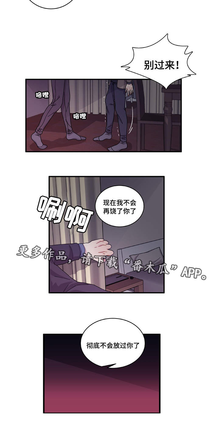 第16章：不会放过你18