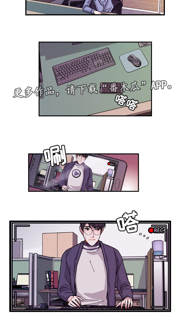 第21章：盯着你17