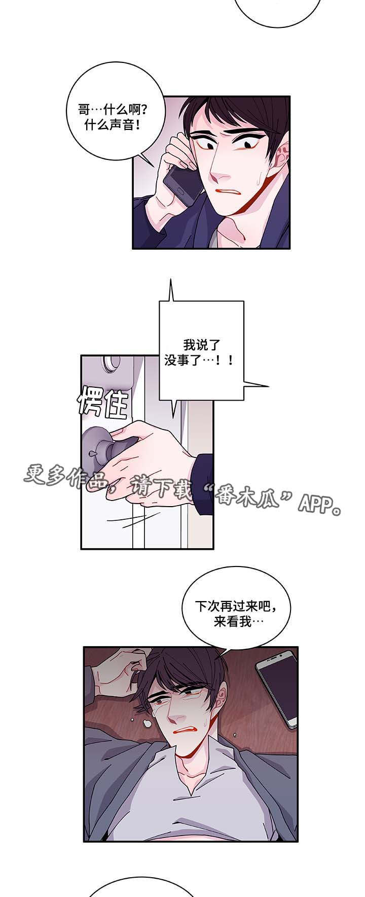 第31章：你先走吧13