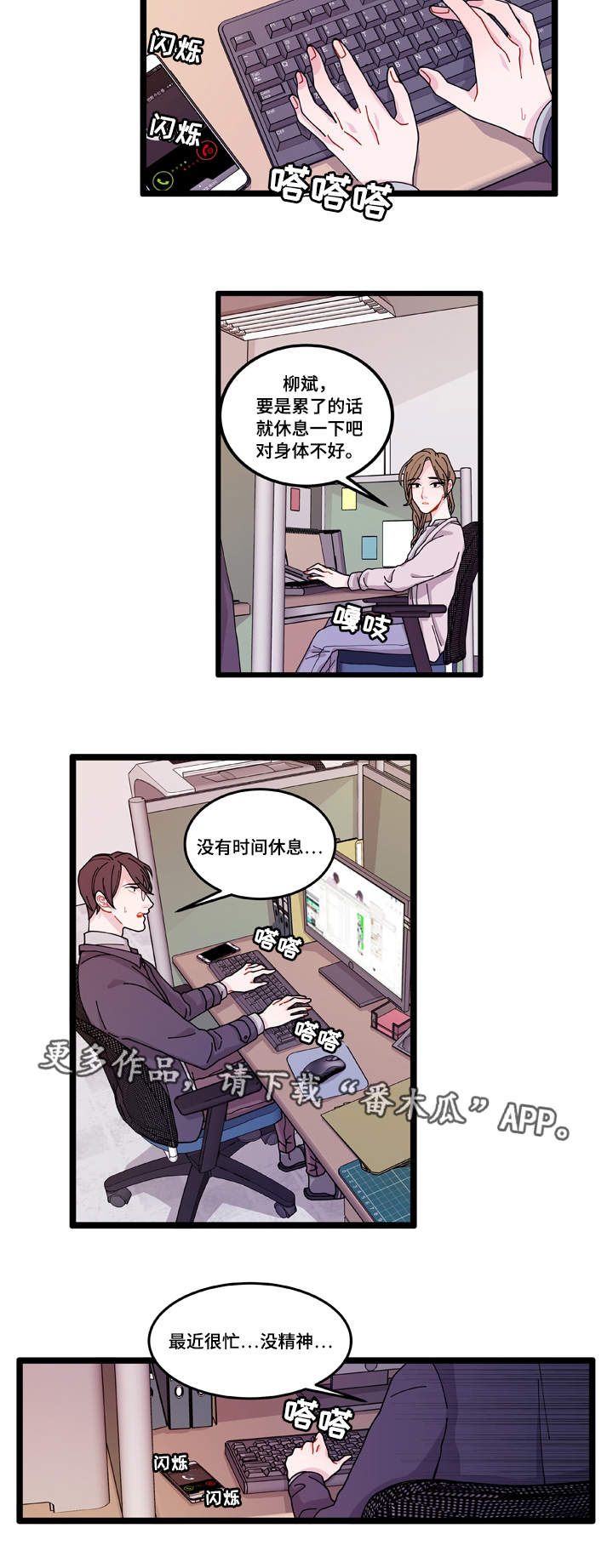 第12章：守护18