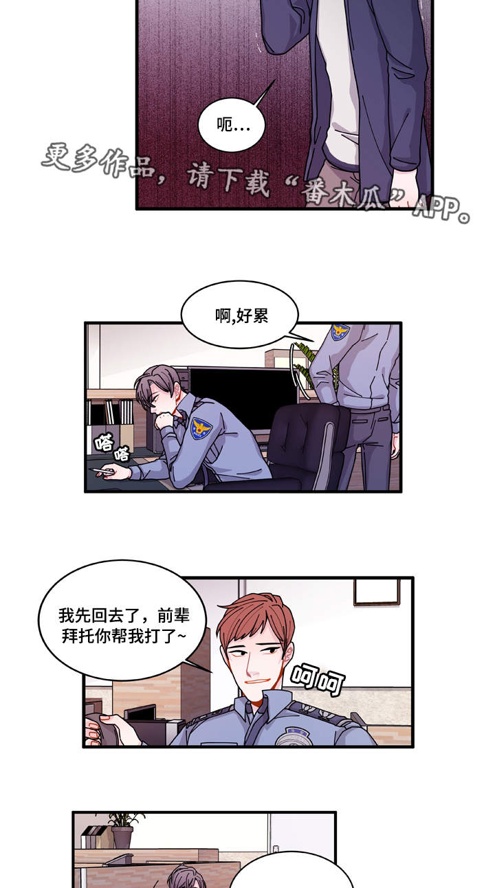 第21章：盯着你15