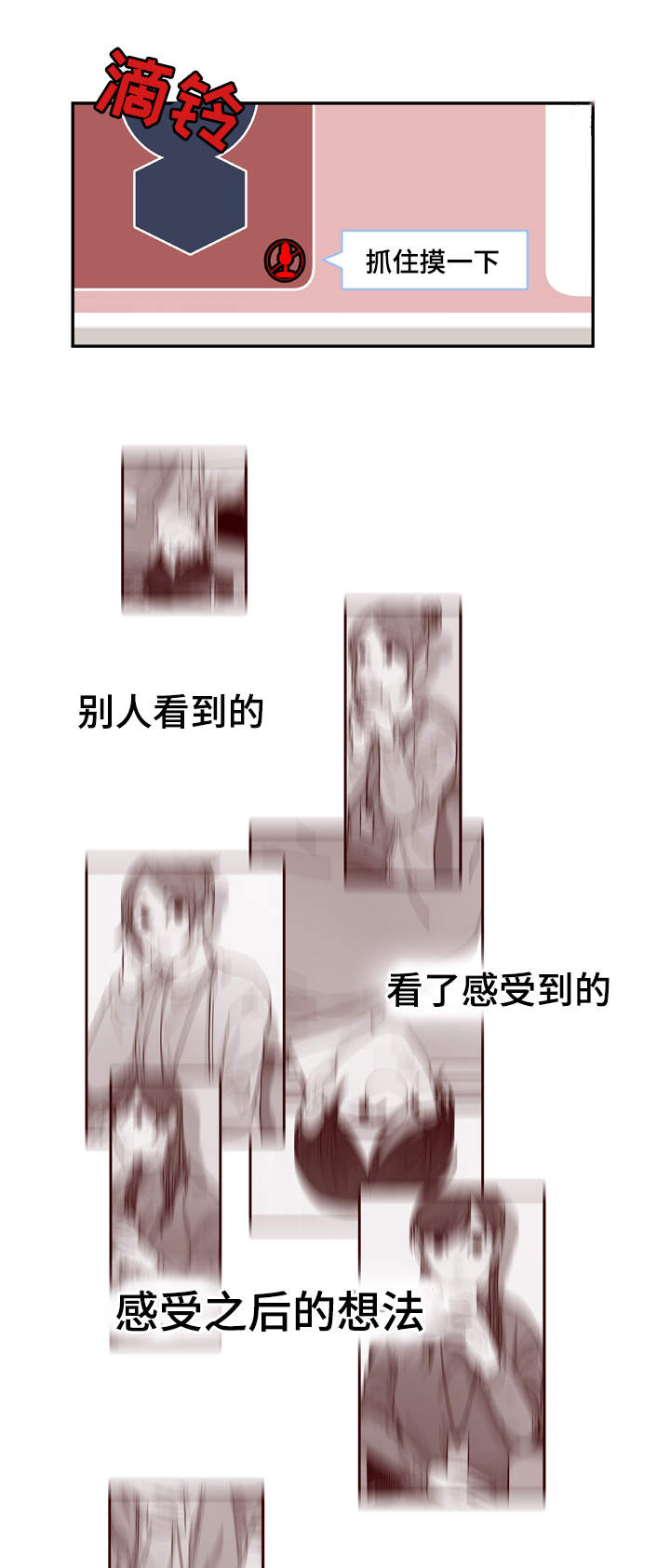 第2章：奇怪的人2