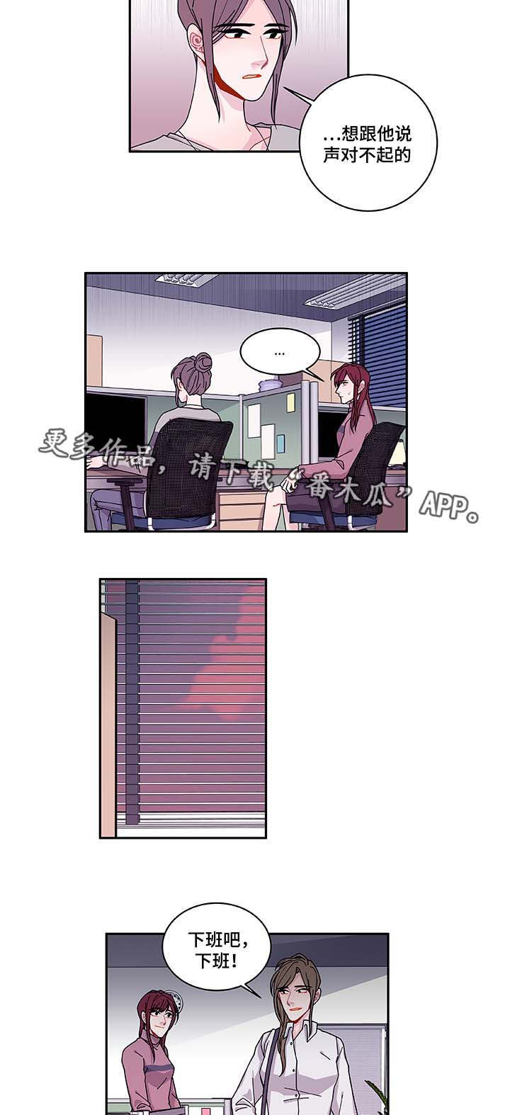 第34章：好像被发现了4